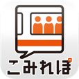 【こみれぽ – 電車混雑リポート】全国の路線、駅の混雑状況や運行状況をユーザー同士で共有できるアプリ。